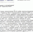 В ходе подготовки выставки в Государственном архиве специальной документации Нижегородской области выявлен автограф А.Н. Чилингарова - Государственная архивная служба