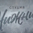 (Фото: Баннер фильма) - НИА Нижний Новгород