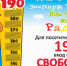 Посетители ростом выше 190 см идут в "Лимпопо" бесплатно! - NewNN.Ru