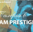 "Вертикаль" в клубе Jam Prestige. - NewNN.Ru