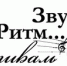 Семь театров моды и тринадцать дизайнеров соберет завтра в Нижнем Новгороде фестиваль «Ритм. Звук. Образ» - ННТВ