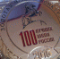 Нижегородская школа «Ор Авнер» вошла в топ «100 лучших школ России» - Время Н