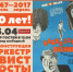 50 лет "Кавказской пленнице" - в Центре культуры "Рекорд" пройдет ретропремьера - ГТРК Нижний Новгород