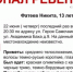 В Нижнем Новгороде нашли пропавшего 13-летнего Никиту Фатеева - АиФ Н.Новгород