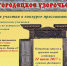 Городецкое узорочье - Gorplan.Ru