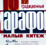 XVI марафон «Малый Китеж» в 2017 году - Gorplan.Ru