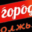 День города Заволжья - Gorplan.Ru