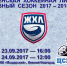 СКИФ — СКСО — 7:3, второй матч - ХК Скиф
