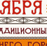 Программа праздника «Город древний — город славный» 2017 - Gorplan.Ru