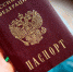 %d0%bf%d0%b0%d1%81%d0%bf%d0%be%d1%80%d1%82%21 - NewsNN.Ru