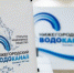 Тысяча нижегородцев погасили долги за холодную воду - Нижегородский водоканал