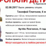 6-летний Тимофей и 4-летний Артем Платоновы пропали в Кстовском районе - Время Н