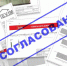 Наружная реклама: регистрация и согласование - Агентство Бизнес Мониторинга