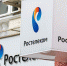 Rostelekom1 - NewsNN.Ru