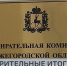 Больше половины бюллетеней региона обработали в нижегородском избиркоме - ГТРК Нижний Новгород
