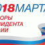 Нижегородский избирком обработал 99,38% бюллетеней - ГТРК Нижний Новгород