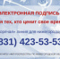 • В чем заключаются преимущества электронной подписи и механизм ее получения? - Газета Нижегородский рабочий