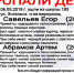 Нижегородцев просят помочь в поисках пропавших мальчиков Егора Савельева и Артема Абрамова - Время Н