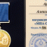 Депутат Госдумы Артем Кавинов награжден медалью Межпарламентской ассамблеи СНГ - Единая Россия