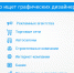 Создатели новых миров. Где работают графические дизайнеры - vGorodeN.Ru