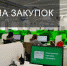 Монетизируем предусмотрительность: эксперт рассказал, как планирование закупок помогает экономить - НТА-Приволжье