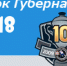 ШЕПЕЛЕВ!!!!!!!!!!!!!!!!! - ГТРК Нижний Новгород