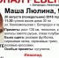 Полиция организовала поиск девятилетней Маши Люлиной - Время Н