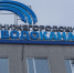 "Нижегородский водоканал" привлечет 131 млн рублей на пополнение оборотных средств - НИА Нижний Новгород