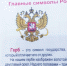 Первоклассникам подарили дневники с серпом и молотом на российском гербе - vGorodeN.Ru