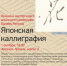 Нижегородцев познакомят с древним искусством каллиграфии - Нижегородская правда