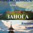 Выставка живописи Владимира и Марии Занога «Преемственность: отец и дочь» открывается в Нижнем Новгороде - Нижегородская правда