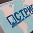 "Великие имена России": 45 аэропортов страны могут получить имена знаменитых россиян - ГТРК Нижний Новгород