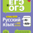 ФИПИ: Правописание «-н-» и «-нн-» вызвали у выпускников на ЕГЭ-2018 больше всего сложностей - Гипорт.ру
