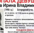 СК занялся расследованием исчезновения 20-летней Ирины Сычевой - Гипорт.ру