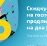 На портале Госуслуг можно оплачивать госпошлины со скидкой 30% - Органы государственной и муниципальной власти