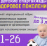 ЛУКОЙЛ поддержал проект дошкольного образовательного учреждения Центра «ДИВО» - NewsNN.Ru