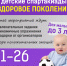 ЛУКОЙЛ поддержал проект нижегородского детского центра "ДИВО" - НИА Нижний Новгород