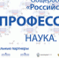 Проблемы развития высшей школы обсудят на Профессорском форуме - НГТУ
