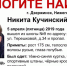В Дзержинске пропал 16-летний Никита Кучинский - АиФ Н.Новгород