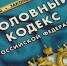 Житель Дзержинска задушил родную бабушку - vGorodeN.Ru