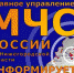 Информация по загоранию сухой растительности  в г.о. г. Первомайск - МЧС Нижегородской области