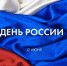 Стелу обратного отсчета 800 дней до юбилея Нижнего Новгорода откроют 12 июня - Гипорт.ру