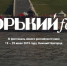 Кинофестиваль «Горький fest» пройдет в девяти районах Нижегородской области (18+) - NewsNN.Ru