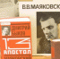 В Нижнем Новгороде отметят День рождения Владимира Маяковского - Гипорт.ру