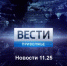 "Вести-Приволжье" - главные новости региона. Выпуск 18 июля 2019 года, 11:25 - ГТРК Нижний Новгород