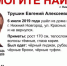 Почти три недели ничего неизвестно о нижегородце Трушине Евгении - Гипорт.ру