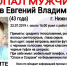 43-летний Евгений Груздев пропал в Нижнем Новгороде - Время Н
