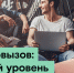 «Ростелеком» отправит победителей «Кибервызов: Новый уровень» в «Сириус» - NewsNN.Ru