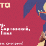 День города-2019 в Нижнем Новгороде - Органы государственной и муниципальной власти