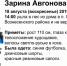 Нижегородцы помогают ресурсами для поиска пропавшей девочки - АиФ Н.Новгород